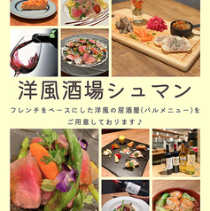 フレンチバル シュマンの写真