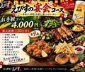 炭火串焼き えびす with カラオケ のおすすめ料理1