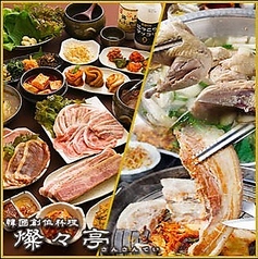◆食べ放題メニューあり♪ ◆計六種類の鍋メニュー☆