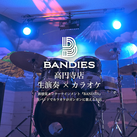 生バンド演奏で最高の臨場感の中でのカラオケをお楽しみください！