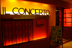 bar IL CONCERTO イルコンチェルトの外観1