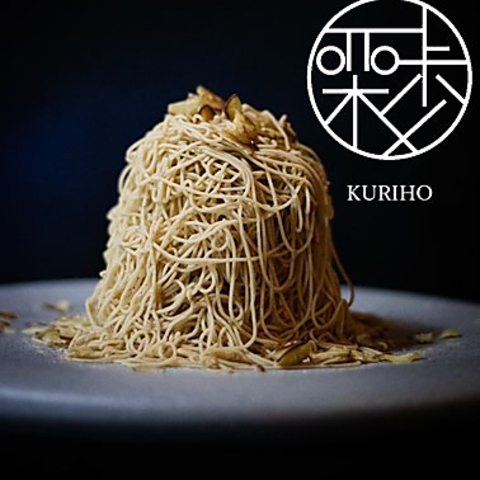 和栗モンブラン専門店 栗歩 神戸三宮店 神戸 有馬 明石 スイーツ ケーキ じゃらんnet