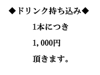 ドリンクに関して