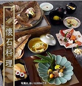 和食 懐石 がんこ 平野郷屋敷のおすすめ料理3