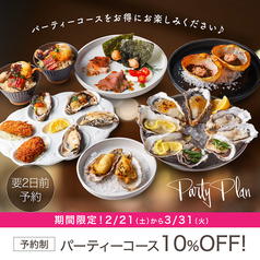 エイス シー オイスターバー＆グリル ルクア大阪店のコース写真