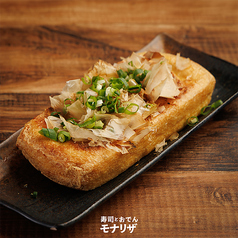 栃尾の油揚げネギ味噌チーズ挟み焼き