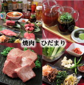 焼肉ひだまりの詳細