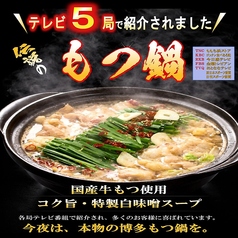 博多魚市 博多駅前店のおすすめポイント1