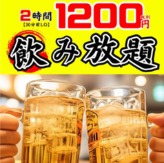 街角酒場 牛べぇのコース写真