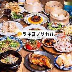 ツキヨノサカバ特集写真1