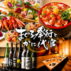 まぐろ奉行とかに代官 有楽町店