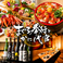 まぐろ奉行とかに代官 有楽町店