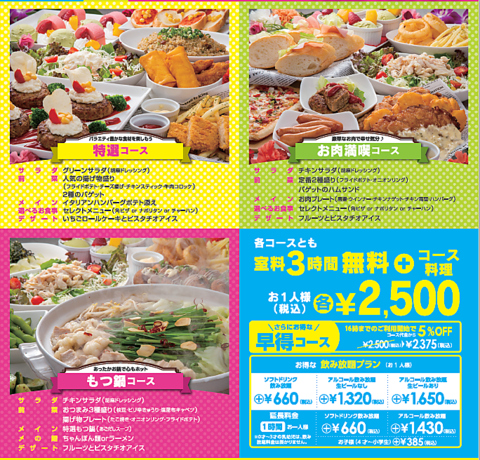 カラオケ コロッケ倶楽部 静岡清水店 清水 居酒屋 ホットペッパーグルメ