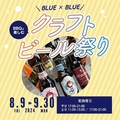 M-SPO TERRACE BLUExBLUE テラス ブルー×ブルーのおすすめ料理1