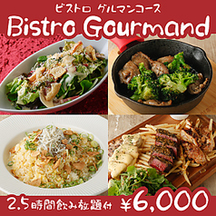 表参道ワイン食堂 Denのコース写真