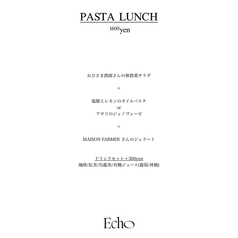 Echo エコーのコース写真