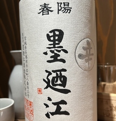 【宮城県・石巻市/特撰辛口】墨廼江　（もっきり）