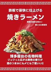 豚骨 焼きラーメン