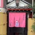 杜の迎賓館 十四代梅治郎のロゴ