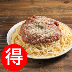 【超得！】メガ盛り！エゾ鹿肉のミートソースパスタ