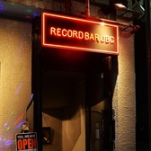 RECORD BAR JBC レコードバー ジェイビーシーの雰囲気3