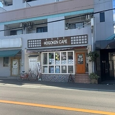 HOGOKEN