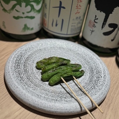 ししとう串