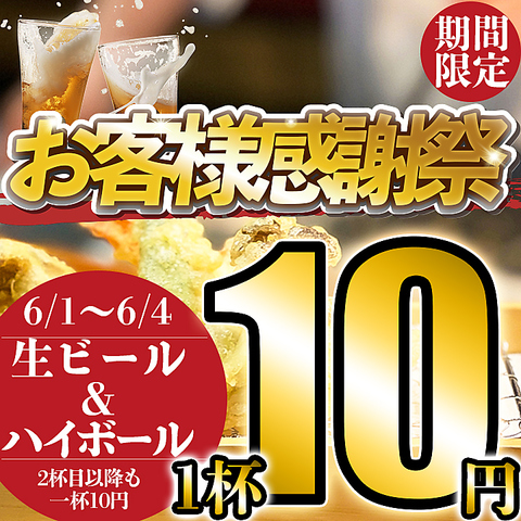 浜松駅から徒歩1分！昼から営業中~宴会ご予約受付開始~お得な飲み放題コース