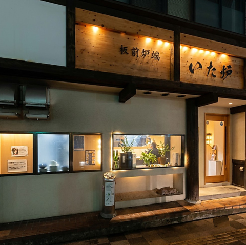 ≪水前寺公園前駅すぐ≫熊本の郷土料理をはじめ、 季節の旬菜や創作料理をご用意♪