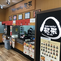 できたておむすび米米 岡北店の外観2