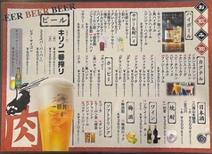 生ビールやお酒からソフトドリングまで