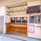 串カツくったの雰囲気3