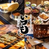 いづも 新宿