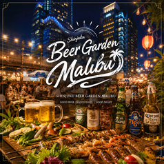 マリブ MALIBU 新宿最大級のビアガーデンの写真