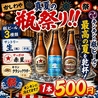 個室居酒屋 地鶏と地酒 酒肴日和 かしわや 焼き鳥 名古屋めし 栄のおすすめポイント2