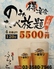 居酒屋 ふらっと 虎ノ門のロゴ