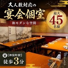 個室居酒屋 つるよし 神保町店の雰囲気3