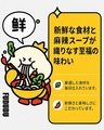 福ドゥドゥ麻辣湯のおすすめ料理1