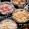 ホルモン焼肉 翔 浜北のおすすめポイント1