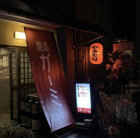 落ち着いた雰囲気自慢の焼鳥屋さん