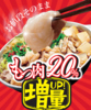博多もつ鍋 やまや 大崎店