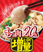 博多もつ鍋やまや 大崎店の詳細