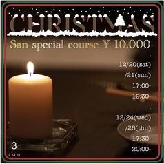 カジュアルイタリアン酒場 san(サン)のコース写真