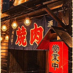 【個室完備】焼肉 韓国料理 ニュー櫻田苑 帯広店の外観2