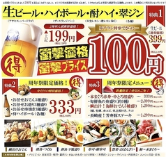 三ノ宮高架下大衆酒場 いのうえのおすすめ料理1