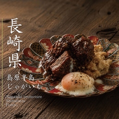 ■九州じゃがのポテトサラダ 九州男児Ver