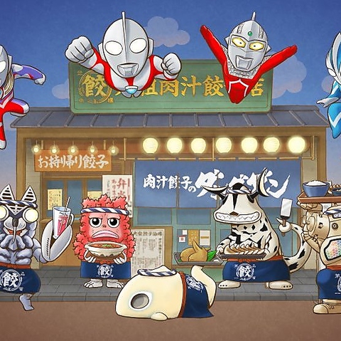 ウルトラマンシリーズ60周年記念コラボ！限定メニューやアンケートキャンペーン！