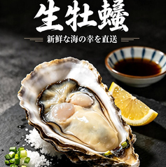 生牡蠣