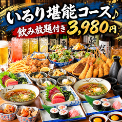 和食×串カツ いるり 大阪新世界店のコース写真