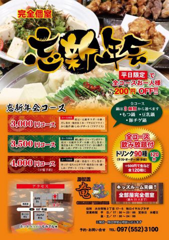 居酒屋 竜 高城 居酒屋 ネット予約可 ホットペッパーグルメ 居酒屋 竜 高城 居酒屋 ネット予約可 ホットペッパーグルメ